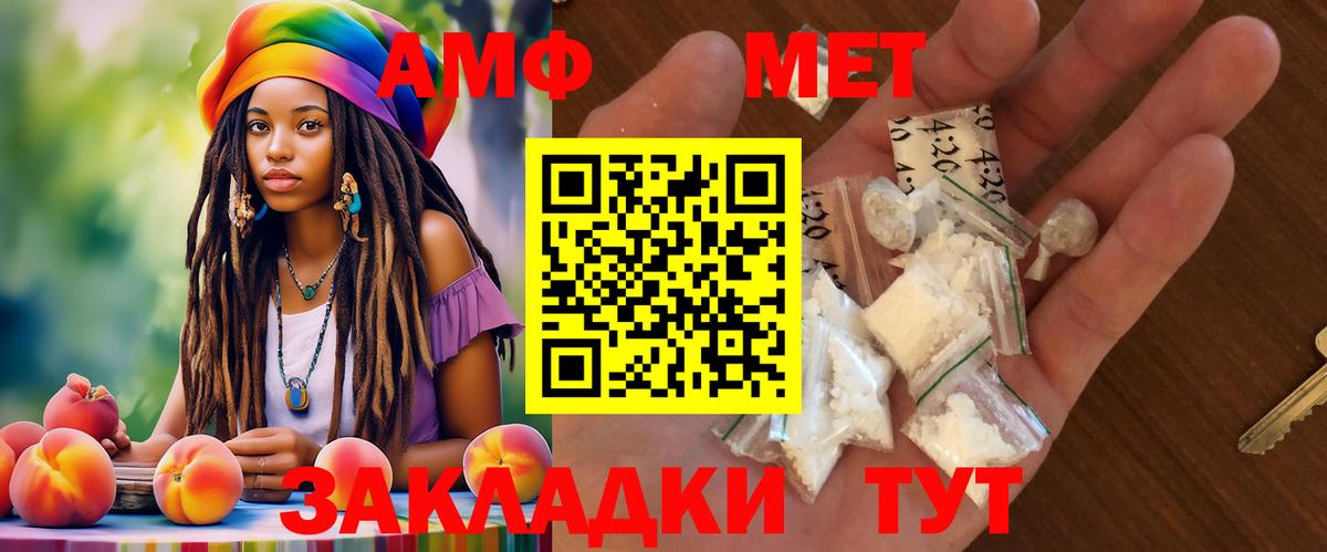 АМФЕТАМИН VHQ  АМФ  Тында  Вход с VPN 