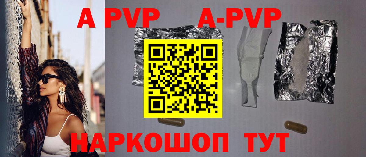 A PVP крисы CK Тында