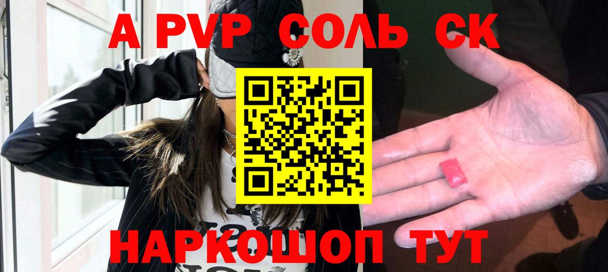 APVP мука  закладки  Alfa_PVP СК КРИС  Альфа ПВП Crystall  A PVP  Тында  Вход с VPN 