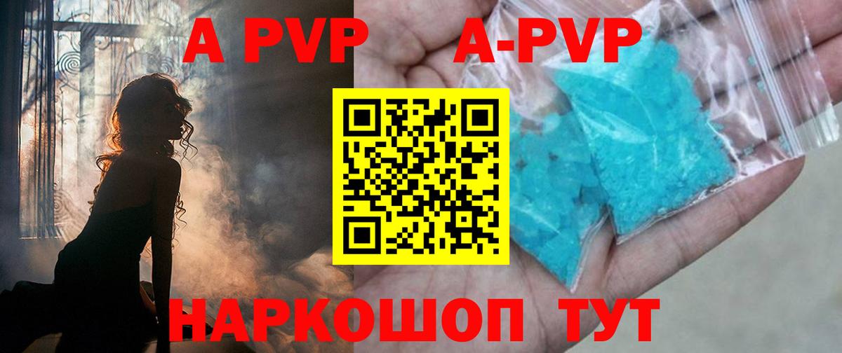 Alpha PVP VHQ  А ПВП СК КРИС  Тында 