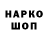 ЛСД экстази ecstasy Sash dinov