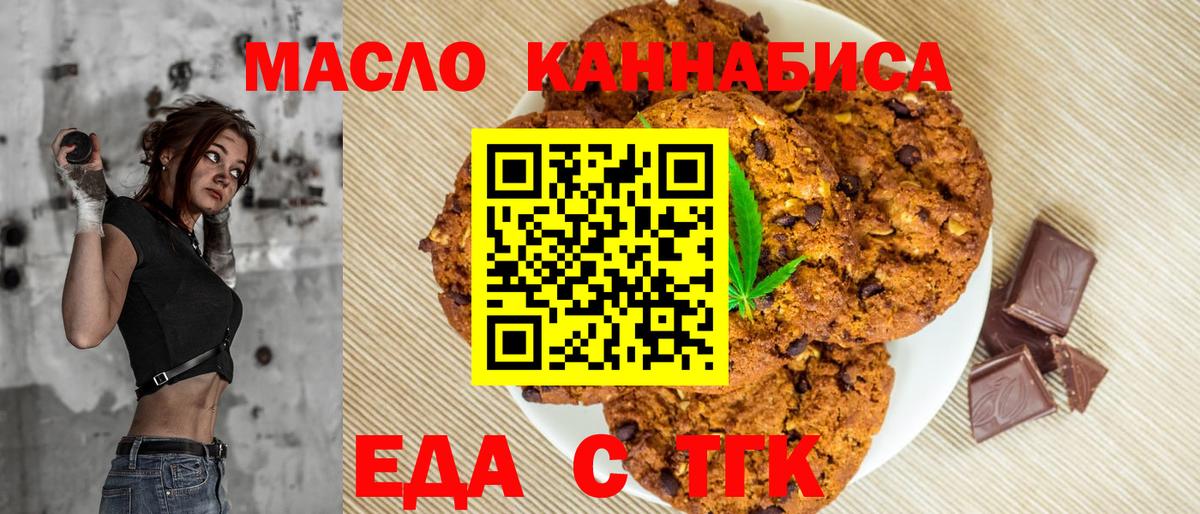 Тында  Cannafood марихуана  Вход с VPN 