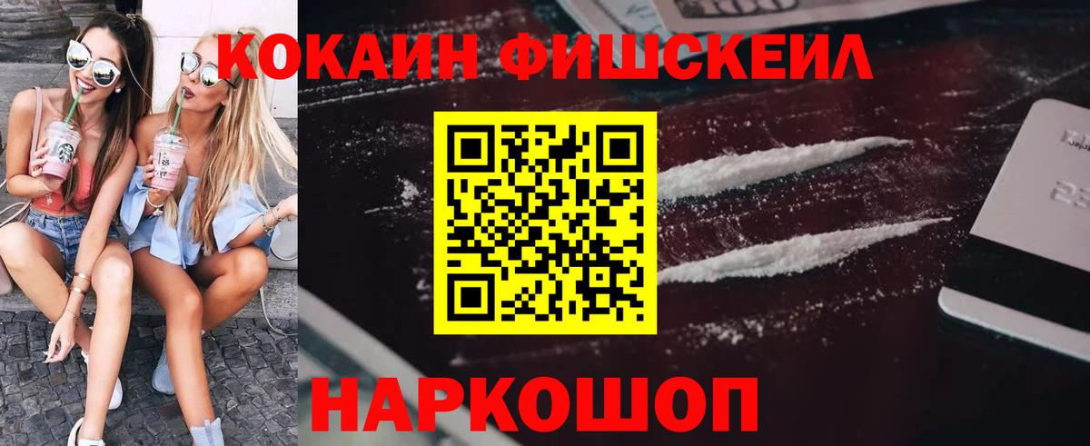 Кокаин  КОКАИН Перу  Вход с VPN  Тында 