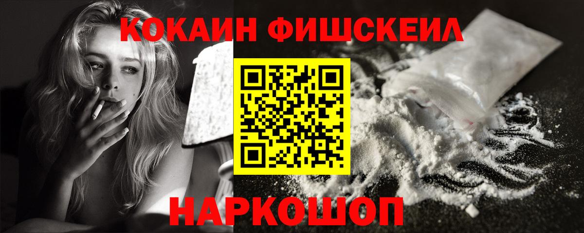 КОКАИН 97%  Кокаин VHQ  Тында 