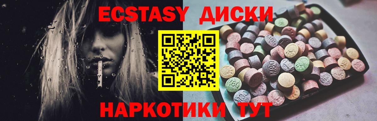 Экстази Cube  Тында  Ecstasy DUBAI 