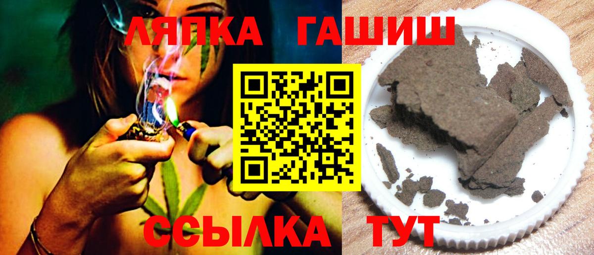 ГАШИШ Cannabis Тында