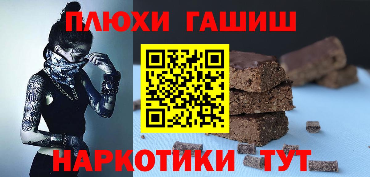 ГАШИШ  ГАШ гашик  Тында  Вход с VPN  ГАШ хэш 