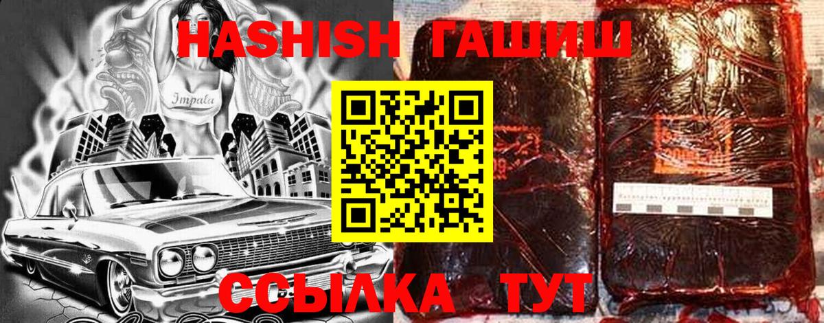 ГАШ hashish  ГАШ  ГАШИШ гашик  Тында 