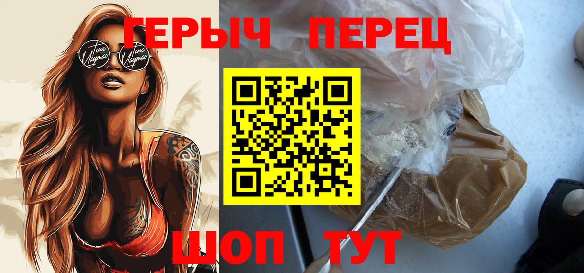 ГЕРОИН хмурый Тында