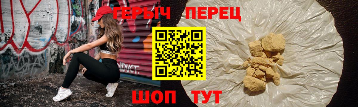 Героин герыч  Тында 