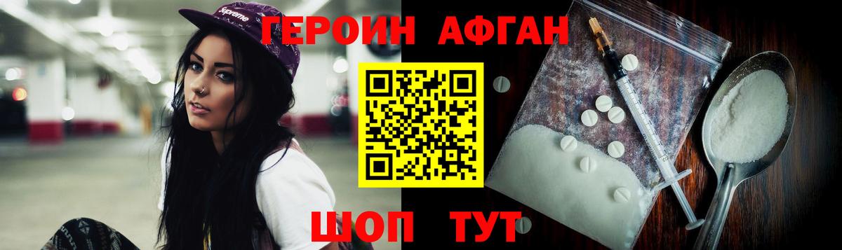 ГЕРОИН гречка Тында