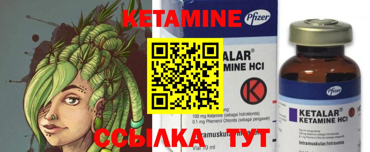 Кетамин VHQ  Вход с VPN  Тында 