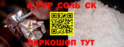 a pvp Малгобек