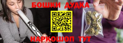 бошки Малоярославец