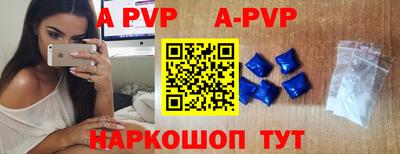 Альфа ПВП Бийск