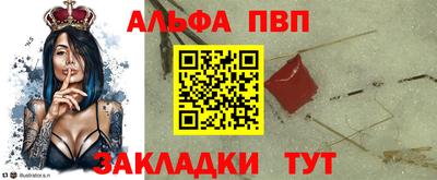 Альфа ПВП Бийск