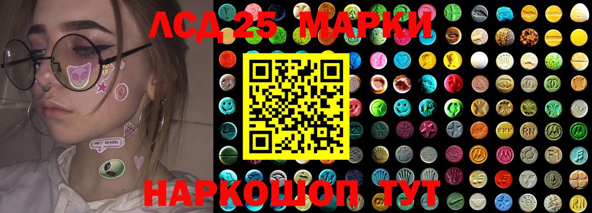 ЛСД экстази кислота  Вход с VPN  ЛСД экстази ecstasy  OMG сайт  Тында 