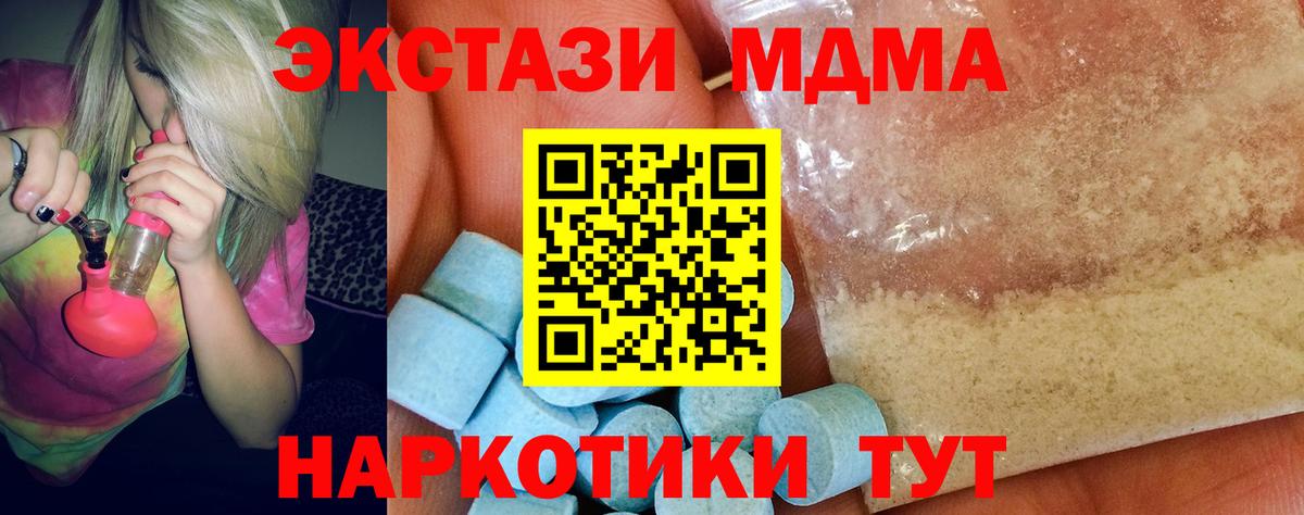 MDMA crystal  МДМА  Тында  MDMA crystal 
