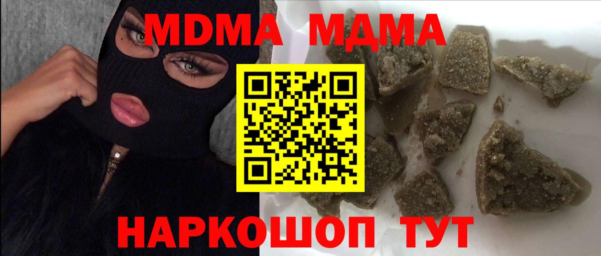 MDMA  МДМА молли  Вход с VPN  Тында  MDMA VHQ 