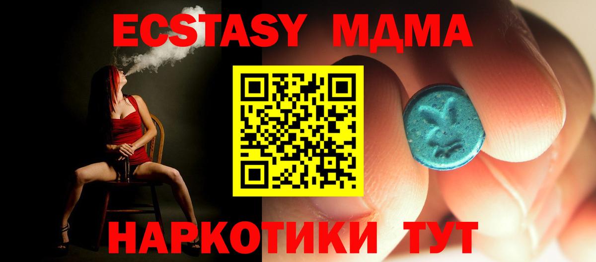 МДМА кристаллы Тында