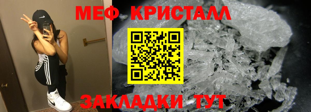 МЕФ кристаллы Тында