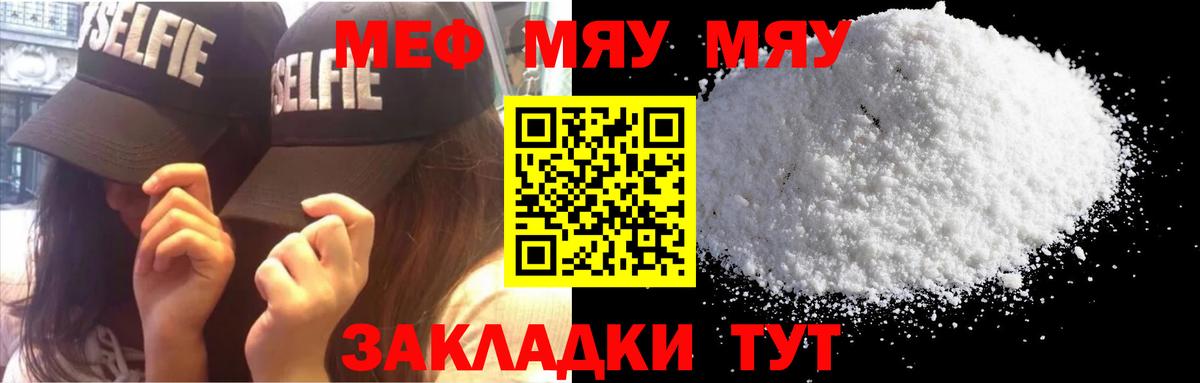 Мефедрон мука Тында