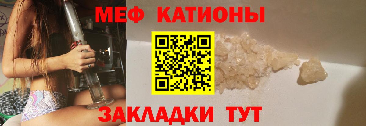 МЯУ-МЯУ 4 MMC  Меф  Тында  МЯУ-МЯУ  Меф кристаллы 