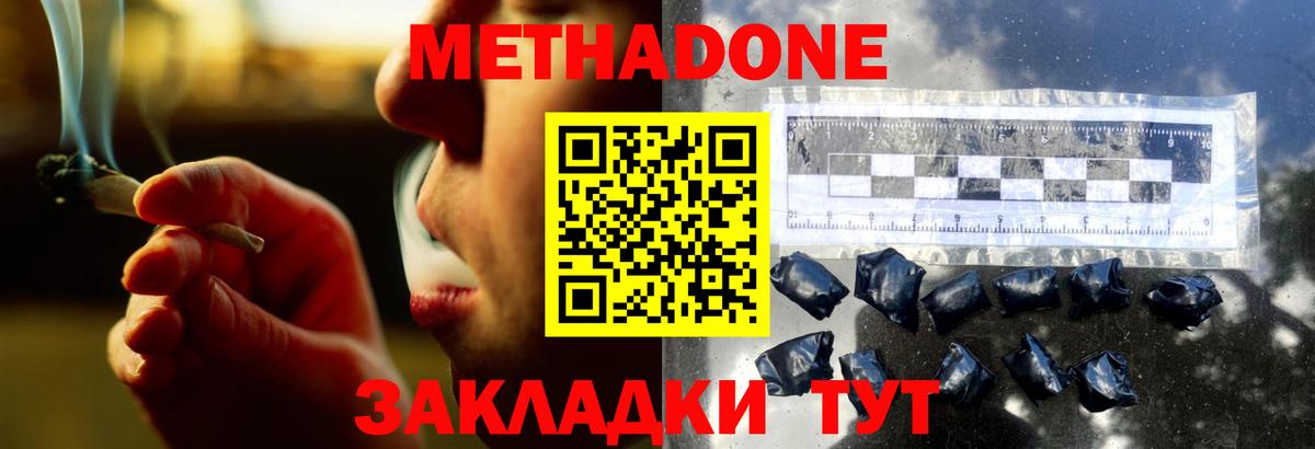 Тында  МЕТАДОН белоснежный  Вход с VPN  МЕТАДОН белоснежный 