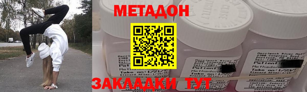 Метадон VHQ Тында