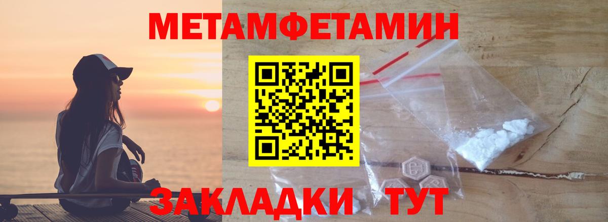 Метамфетамин кристалл Тында