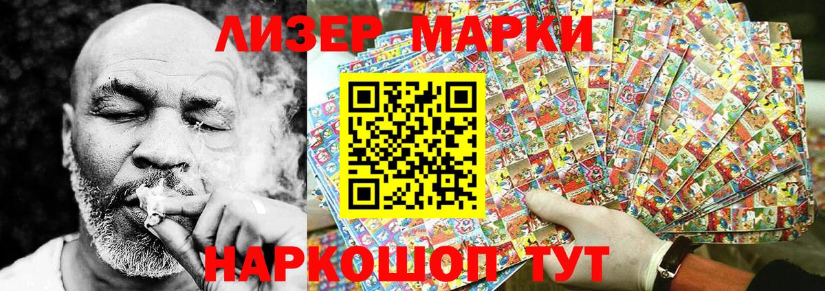 Марки NBOMe 1,5мг Тында