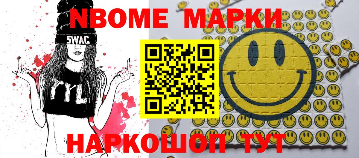 Наркотические марки 1,5мг  Вход с VPN  Марки NBOMe  Наркотические марки 1,5мг  Тында 