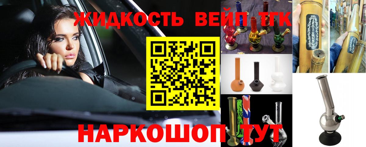 ТГК THC oil Тында