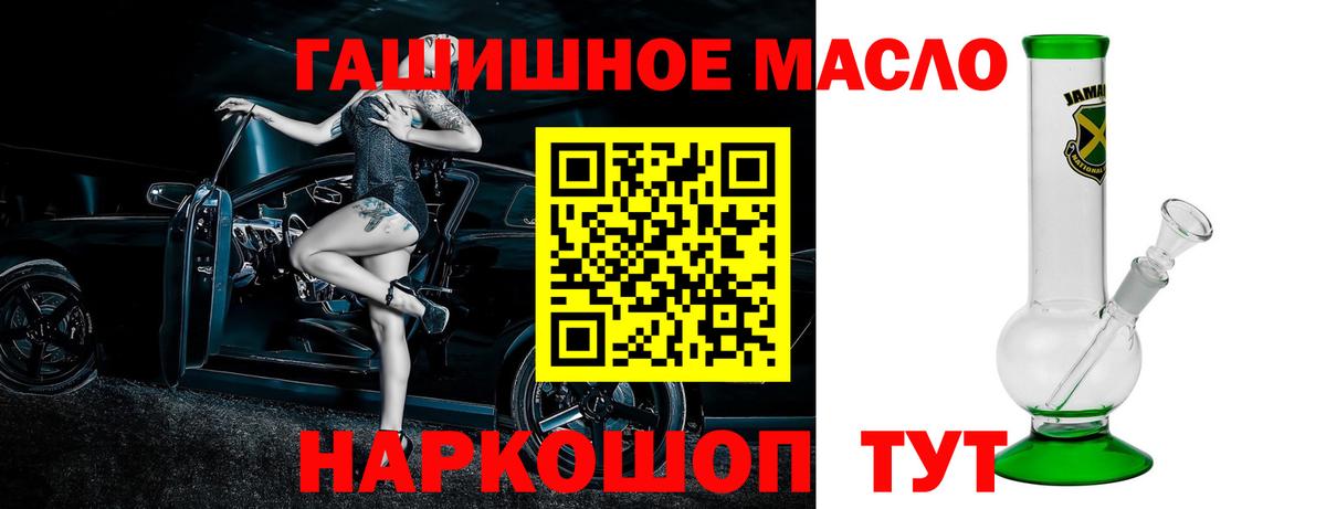 ТГК THC oil Тында