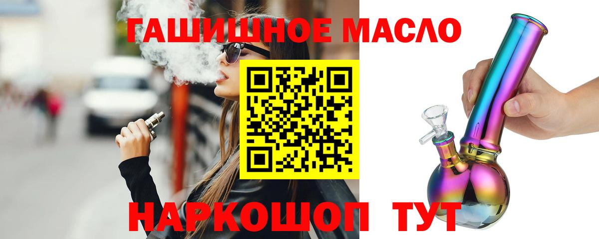 Дистиллят ТГК концентрат  Тында  ТГК гашишное масло 
